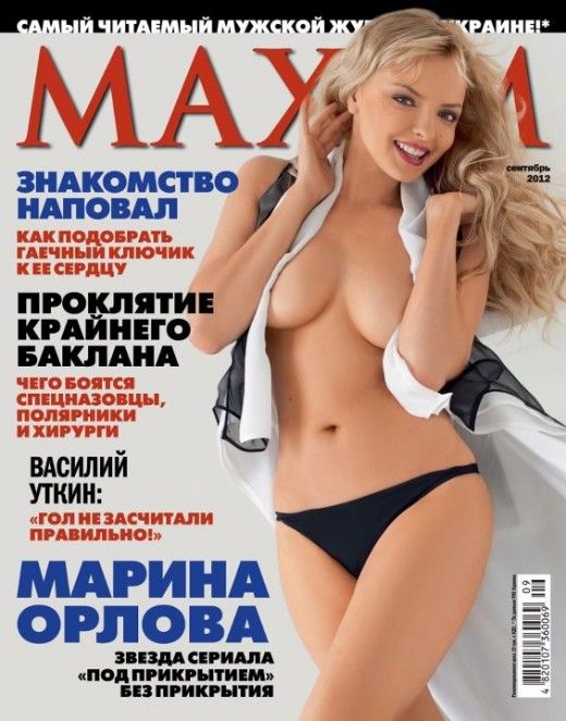 Marina Orlova Nude